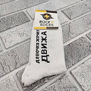 Шкарпетки високі весна/осінь Rock'n'socks 444-29 Україна one size (37-40р) НМД-0510441, фото 2
