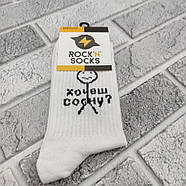 Шкарпетки з приколами демісезонні Rock'n ' socks 444-32 Україна one size (37-44р) НМД-0510488, фото 2