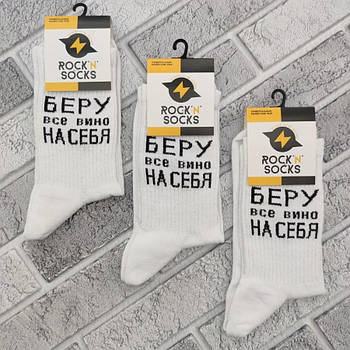Шкарпетки високі весна/осінь Rock'n'socks 444-36 Україна one size (37-44р) НМД-0510448