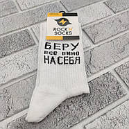 Шкарпетки високі весна/осінь Rock'n'socks 444-36 Україна one size (37-44р) НМД-0510448, фото 2