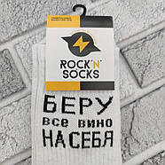 Шкарпетки високі весна/осінь Rock'n'socks 444-36 Україна one size (37-44р) НМД-0510448, фото 4