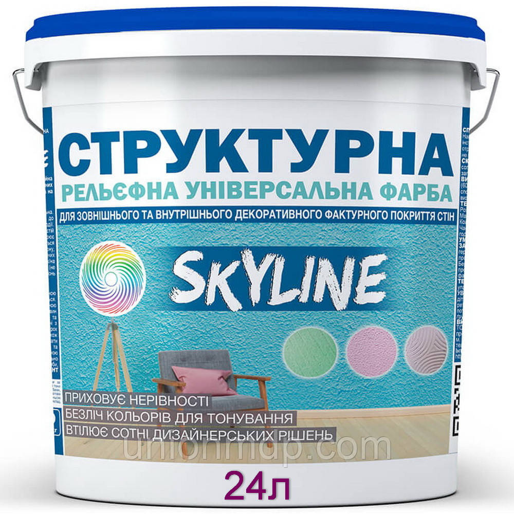 Фарба структурна SkyLine акрилова для створення рельєфу, 24 кг