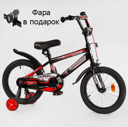 Велосипед Corso STRIKER EX — 16128 на 16 дюймів, сталеві протиударні диски, ручне гальмо, дод. колеса