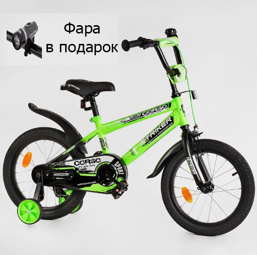 Велосипед Corso STRIKER EX — 16019 на 16 дюймів, сталеві протиударні диски, ручне гальмо, дод. колеса