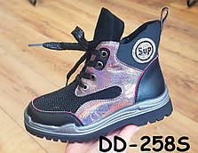 Утеплені черевики для дівчинки (підліткові) хамелеони розмір 36-22,5см