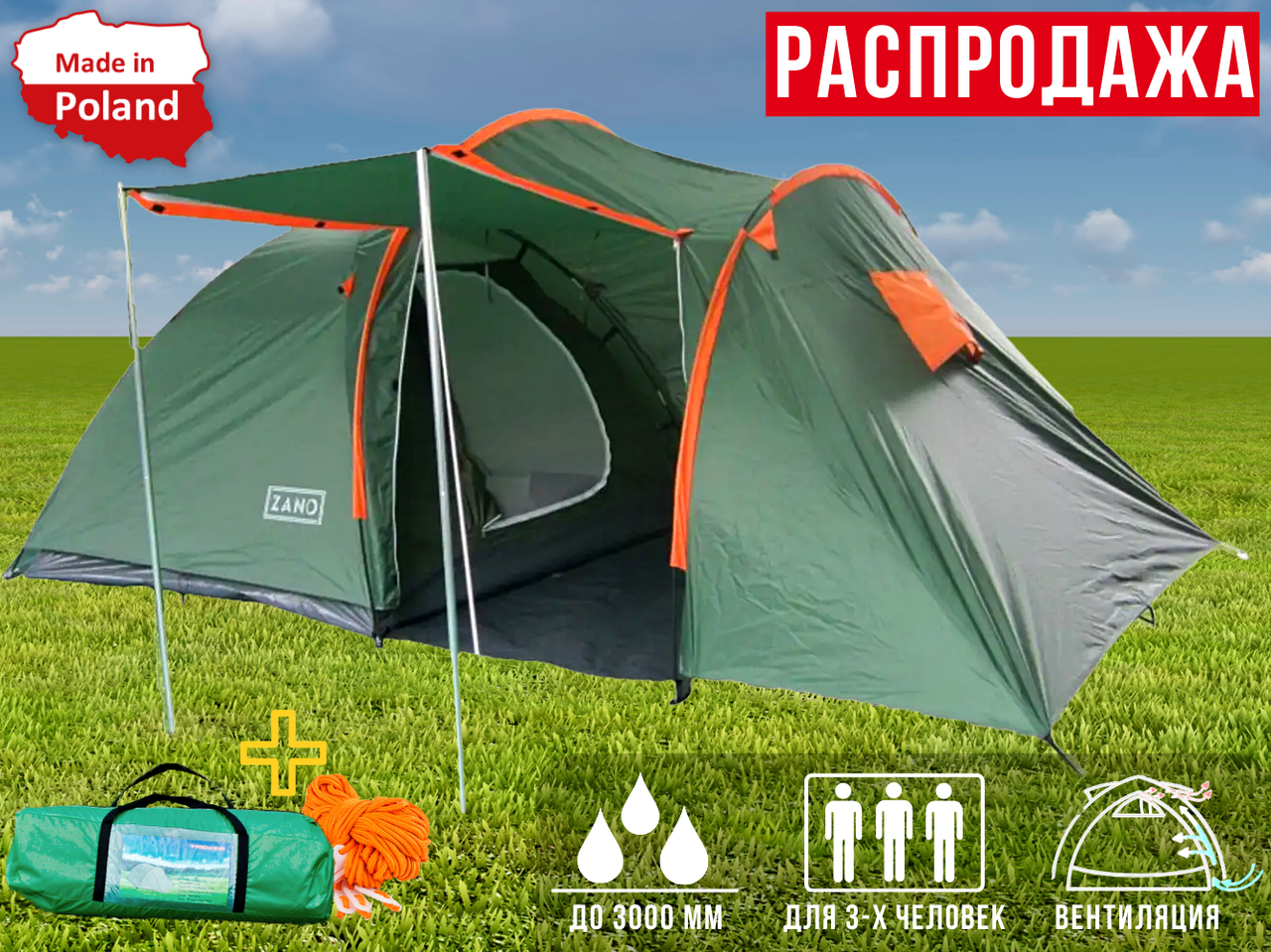 Туристичний Намет 3-х Місний з Тамбуром Олива Двошаровий Намет для 3 осіб ZANO ORION 3A Трьохмісна Польща до 3000 мм