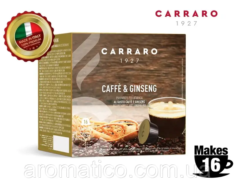 Кава "Carraro" Caffe&Ginseng в капсулах 16шт