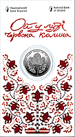 Монета "Ой на лугу красная калина" 5 гривен нейзильбер в сувенирной упаковке