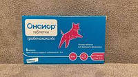 Онсиор для кошек весом 2,5-12 кг, 6 таблеток по 6 мг. Франция.