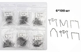 Скоби для гарячого степлера 600 шт (6*100 шт) пайка бамперів, пайка пластику