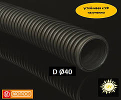 Гофротруба KOPOS 40 мм 50мп гнучка двошарова УФ KOPOSFLEX KF 09040_UVFA, з протяжкою, чорна підземна Копос