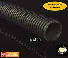 Гофротруба KOPOS 50 мм 50мп гнучка двошарова УФ KOPOSFLEX KF 09050_UVFA, з протяжкою, чорна підземна Копос