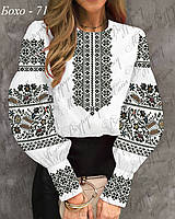 Схема на папері Сорочка жіноча БОХО-71_друк (Магія Візерунку)