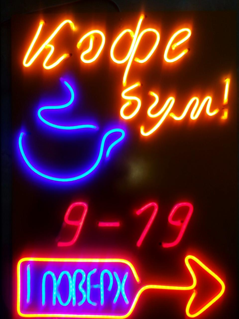 Світлодіодна неонова вивіска графік роботи, фото 1