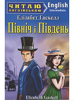 Книга Північ і Південь. Автор Элизабет Гаскелл (Eng.) (переплет мягкий) 2019 г.