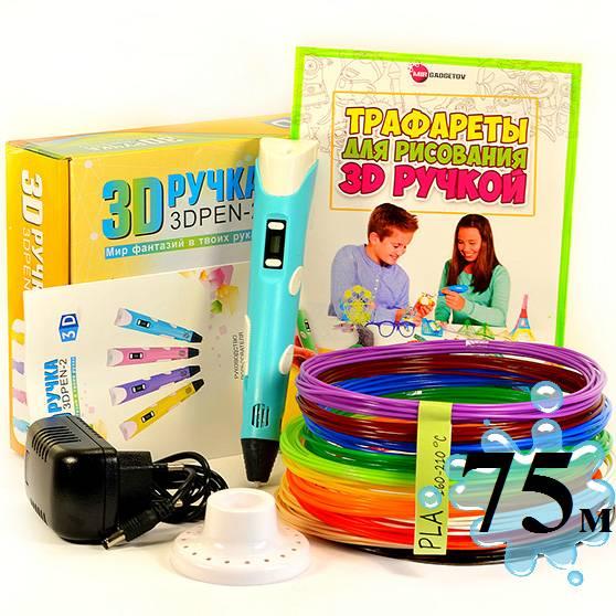 3D-ручка з Еко Пластиком 75м (15 кольорів) c Трафаретами з LCD екраном 3D Pen 2 Original Blue