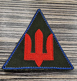 Шеврон "Тризуб на трикутнику", 75х80мм