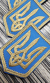 Шеврон "Тризуб - золото на блакитному"