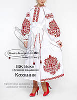 Заготовка для вишивки Сукня жіноча ПЖ БОХО Кохання (червона) з бічними вкладками Світ Рукоділля