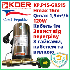 Підвищувальний безшумний насос для підвищення тиску води в квартирі у водопроводі KOER KP.P15-GRS15