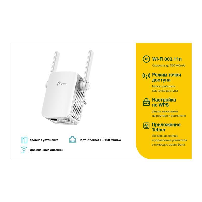 Ретранслятор TP-Link TL-WA855RE - фото 3 - id-p1607544108