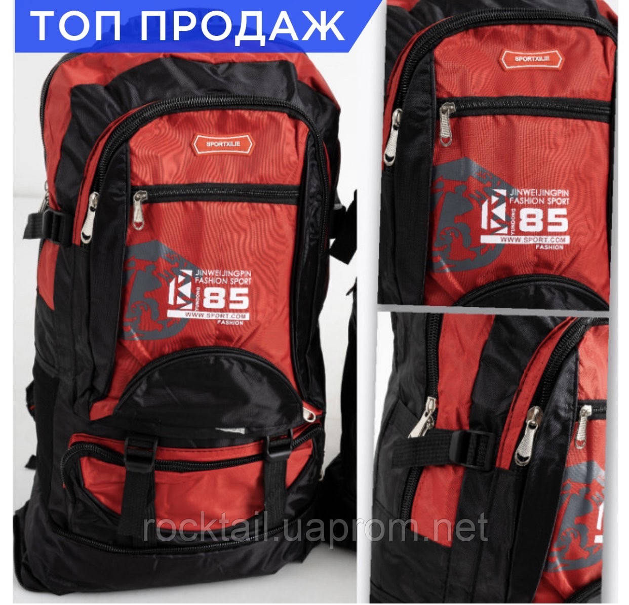 Рюкзак туристический 50 литров (ID#1652827786), цена: 750 ₴, купить на ...