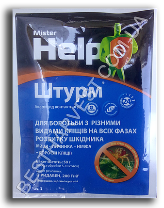 Штурм 50 г оригінал, фото 1