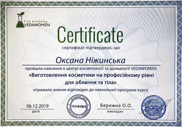 сертифікат про освіту