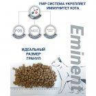 Сухий Корм Eminent Cat Light/Sterile для стерилізованих та малоактивних кішок з куркою 10 кг, фото 3