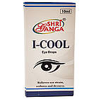 Глазурні краплі Айкул Шрі Ганга (I-Cool, Shri Ganga) 10 мл, фото 3