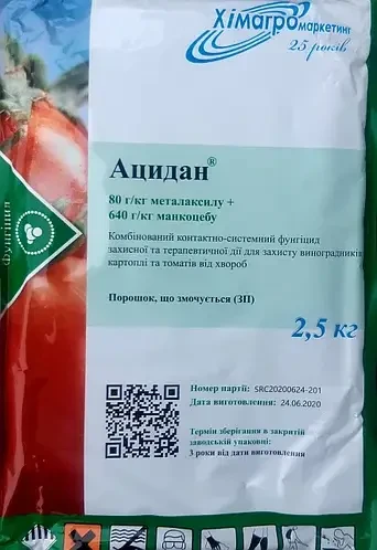 Фунгіцид від фітофтрозу Ацидан 2,5кг для картоплі, винограду, томатів, огірків