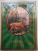 Книга Російське полювання. Сабанєєв Л. Н. (російською мовою)