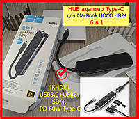 HUB адаптер на макбук Type-C HOCO HB24, тайп сі Хаб 6 в 1 HOCO HB24 (4KHDMI USB3.0+USB2, SD/T, PD 60W Type-C)