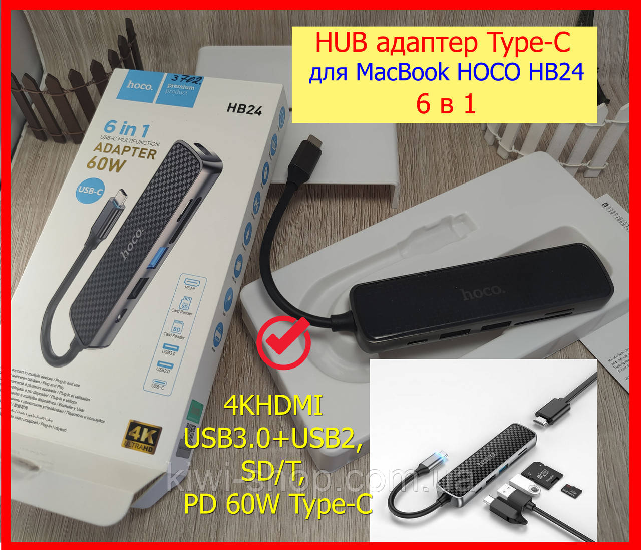 HUB адаптер на макбук Type-C HOCO HB24, тайп сі Хаб 6 в 1 HOCO HB24 (4KHDMI USB3.0+USB2, SD/T, PD 60W Type-C) - фото 1 - id-p1652856460