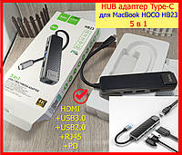 HUB адаптер для макбук Type-C HOCO HB23, Хаб для MacBook 5 в 1 HOCO (HDMI+USB3.0+USB2.0+RJ45+PD)