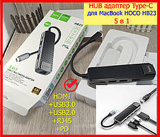 HUB-адаптер для макбук Type-C HOCO HB23, Хаб для MacBook 5 в 1 HOCO (HDMI+USB3.0+USB2.0+RJ45+PD)