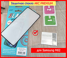 Захисне скло ARC PREMIUM для Samsung M62, захисне скло на шекран самсунг м62 повоєкранне