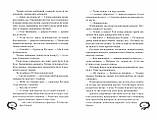 Чародільський браслет. Наталія Щерба, фото 5