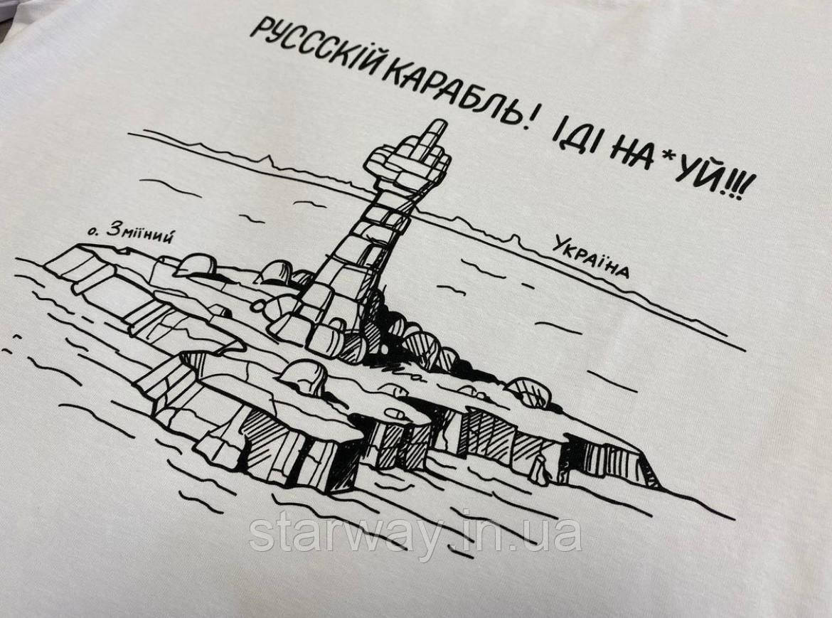 Чоловіча патріотична футболка русский корабль иди на | руссскій карабль іді, фото 1