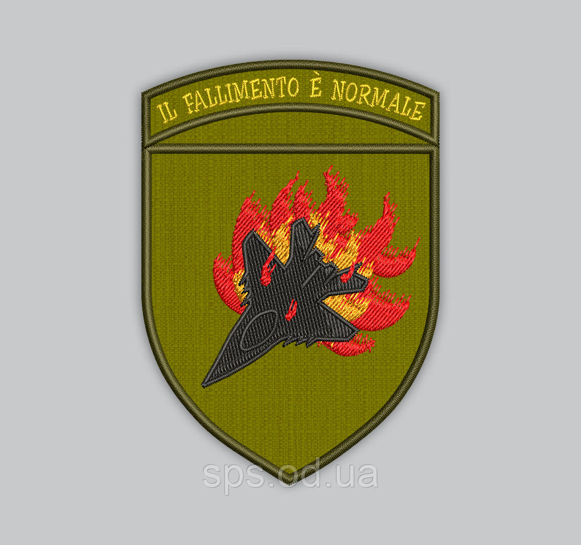 Шеврон "Il Fallimento è Normale" (Невдача - це нормально) 9 см (Термін виготовлення під замовлення 7-14 днів)