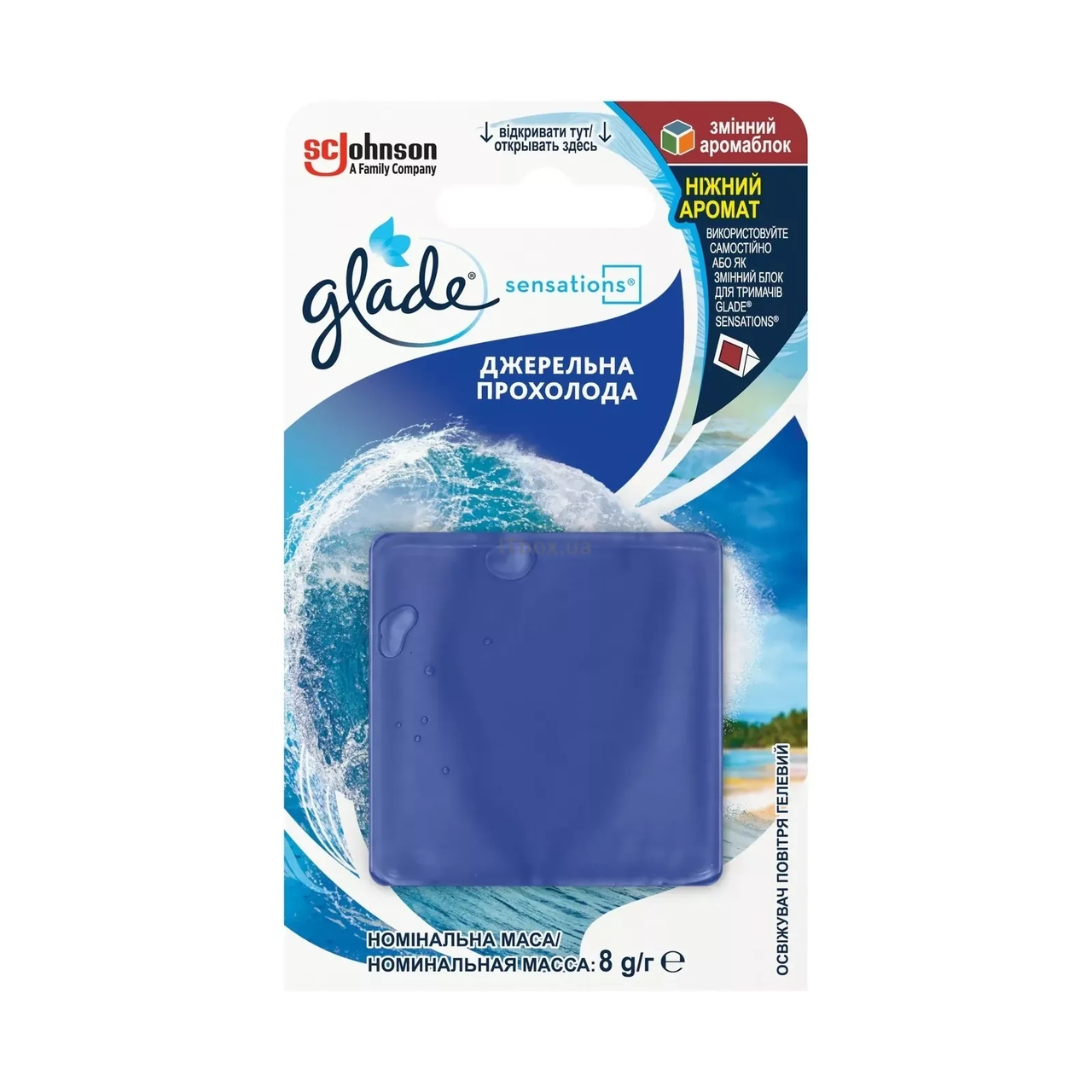 Змінний блок гелевий для освіжувача повітря Glade Sensations 8 г