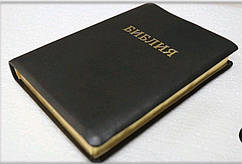 Библия чёрного цвета, 17х24 см, кожаная, без замочка, без индексов, золотой срез