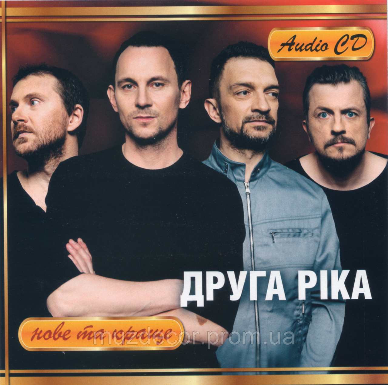ДРУГА РІКА, Нове Та Краще, Audio CD (ID#1652892157), Цена: 100.
