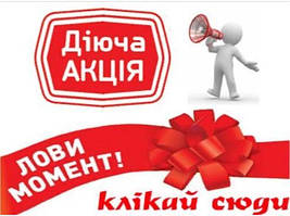 АКЦІЯ !!! Продукти з обмеженим терміном придатності