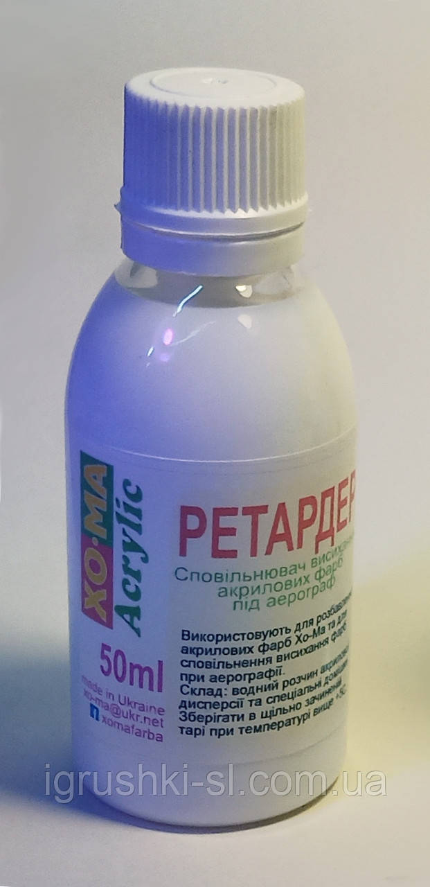 Ретардер-розріджувач ХоМа
