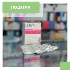 Feburic 80 mg-Фебурік подагра