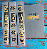 А.Ліханов в 4 томах