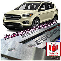 Накладки на пороги FORD ESCAPE *2013-2019 (внутренние защитные накладки на пороги форд ескейп , нержавейка)