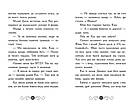 Бібліотека з привидами Книга 1. Автор Дорі Гіллестад Батлер, фото 6