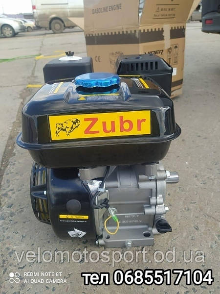 Двигун на мотоблок Зубр(Zubr) 170F під шліци 25 вал (7 лс.)
